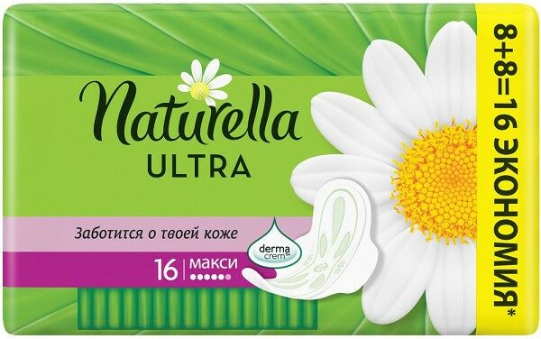 Женские прокладки Camomile Maxi Single, Naturella, 16 шт., Венгрия