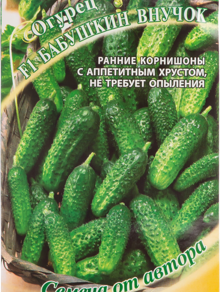 Семена ГАВРИШ Семена от автора, Огурец корнишон Бабушкин внучок F1, Арт. 191223334, 10шт