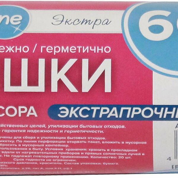 Мешки для мусора Clear Line особо прочные 60 л 20 шт