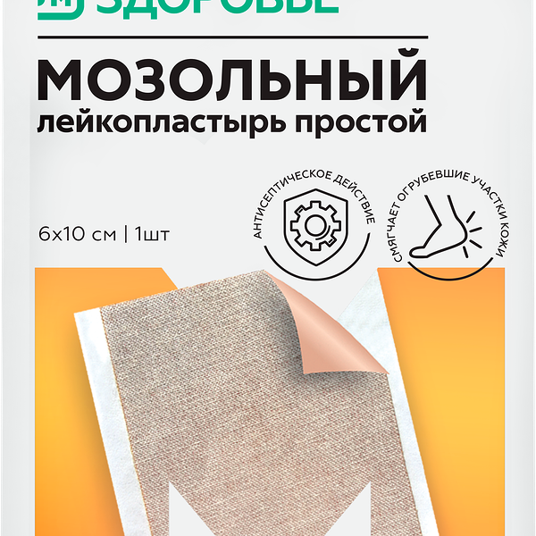 Лейкопластырь Магнит Здоровье от мозолей №1 6х10см