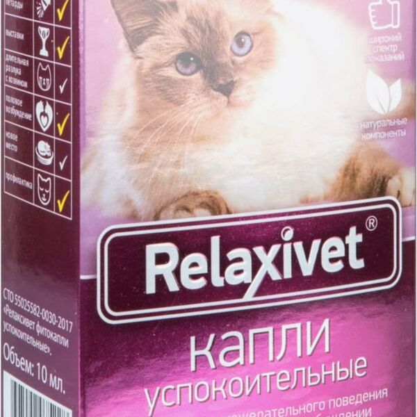 Капли для кошек и собак успокоительные Relaxivet 10 мл