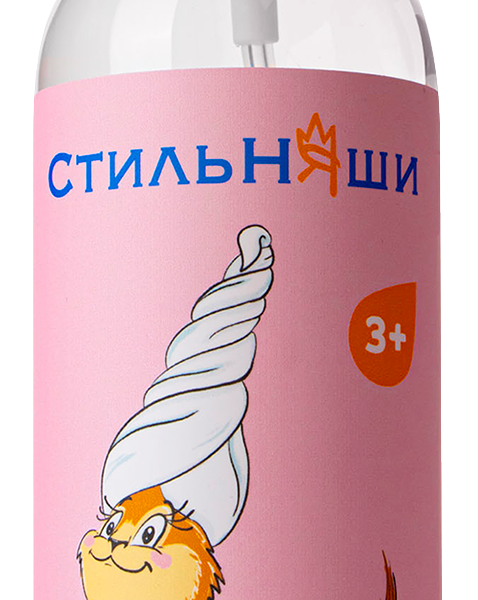 Детский спрей Стильняши для распутывания и расчесывания волос, 200 мл