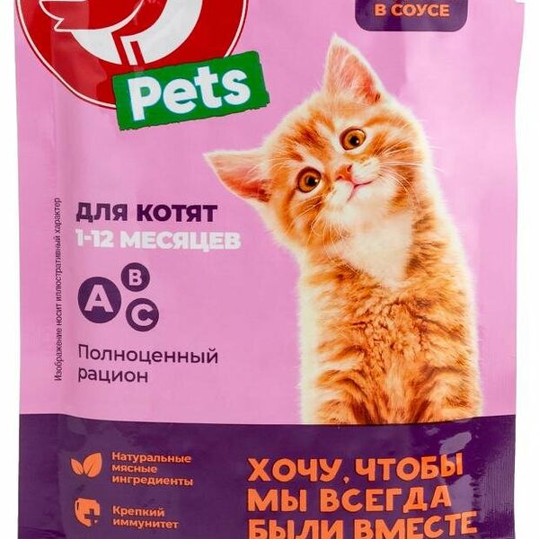 Корм консервированный для котят АШАН Красная птица Индейка в соусе