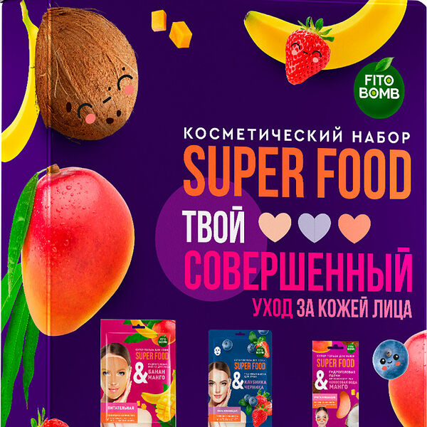 Набор подарочный Super Food Маска для лица х2 + патчи твой совершенный уход за кожей