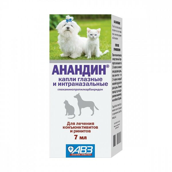 Капли Анандин глазные и интраназальные 7 мл