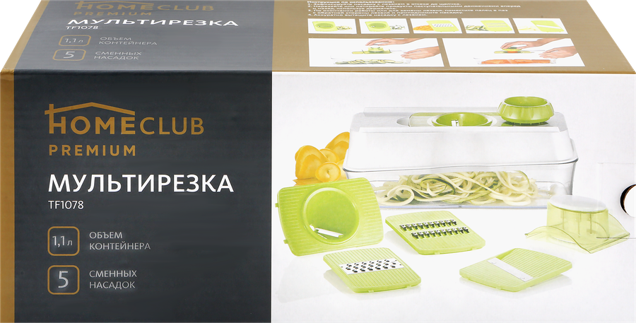 

Мультирезка Homeclub 5 в 1 из пластика и нержавеющей стали со сменными насадками