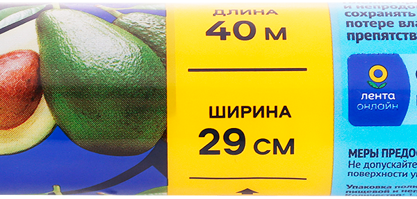 Пленка пищевая ЛЕНТА Strong, 29см, 40м