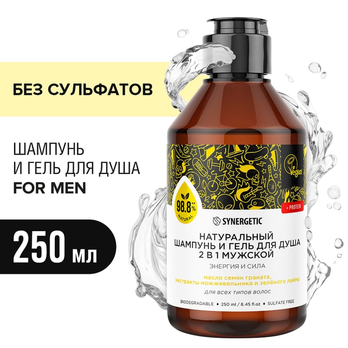 

Шампунь и гель для душа мужской 2 в 1 Synergetic Энергия и сила 250 мл