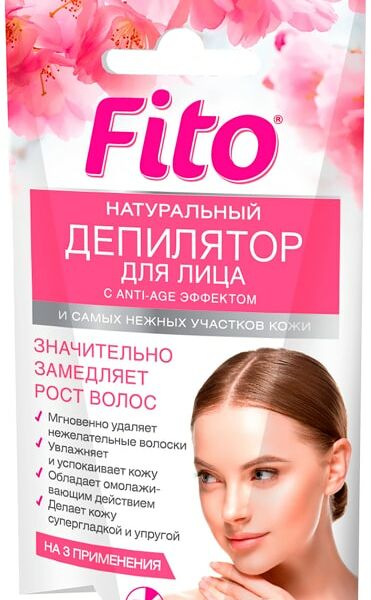 Депилятор для лица Fito с Anti-Age эффектом 15мл