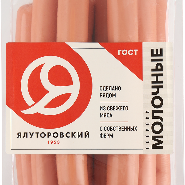 Сосиски ЯМК Молочные, категория Б, 250г