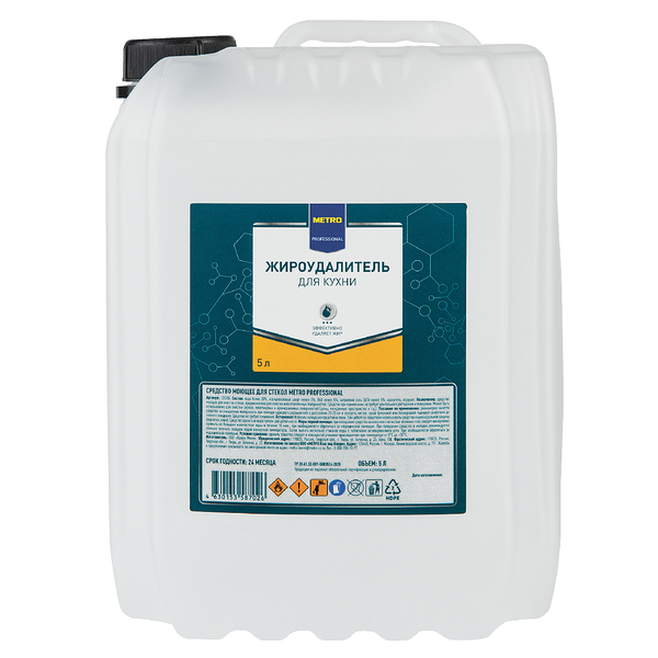 Жироудалитель для кухни ТМ Metro Professional