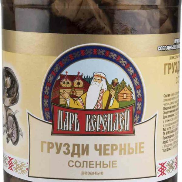Грузди чёрные солёные Царь Берендей