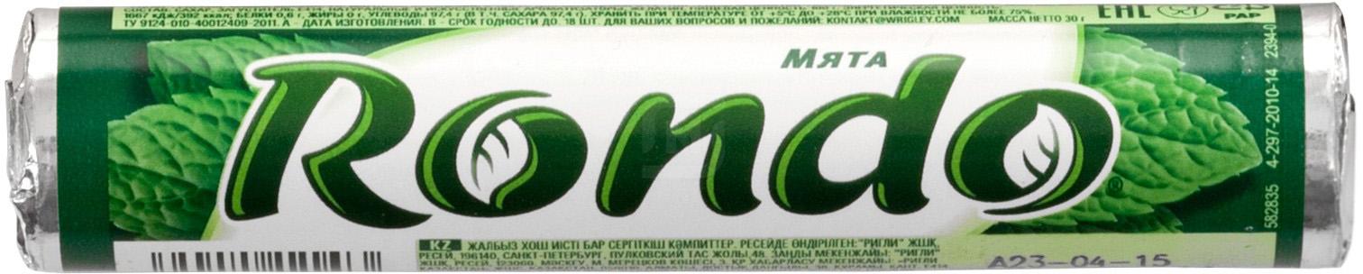 

Драже Rondo Мята