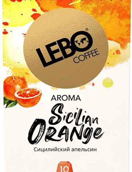 Кофе в капсулах Lebo Сицилийский Апельсин, 10 штук, 55г