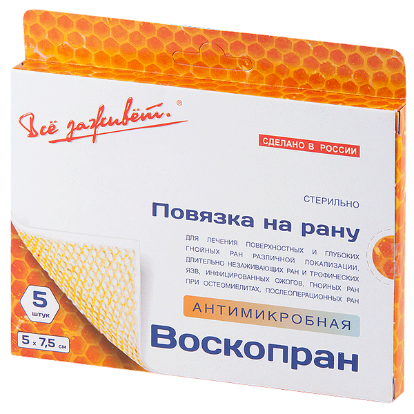 Повязка раневая антимикробная ВоскоПран 5х7.5 см 5 шт
