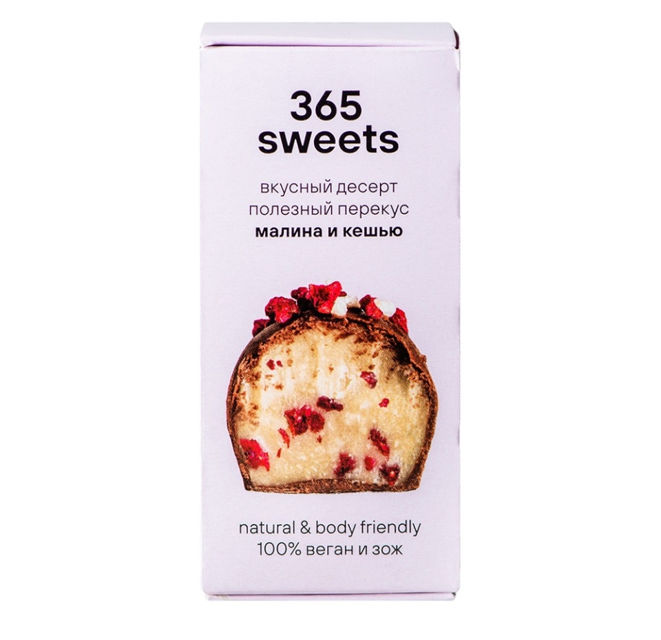 

Конфеты 365 sweets Малина и кешью 40 г