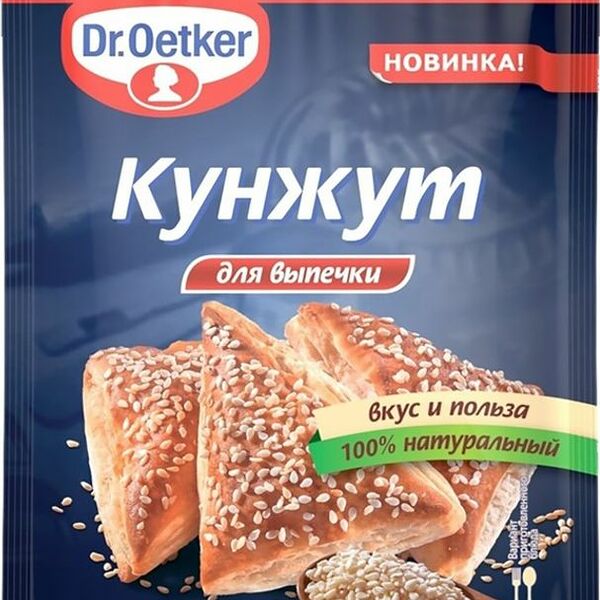 Семена кунжута Dr.Oetker 15 г