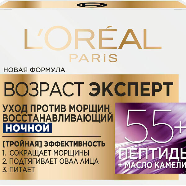 Крем для лица Lоreal Paris Возраст эксперт 55+ ночной