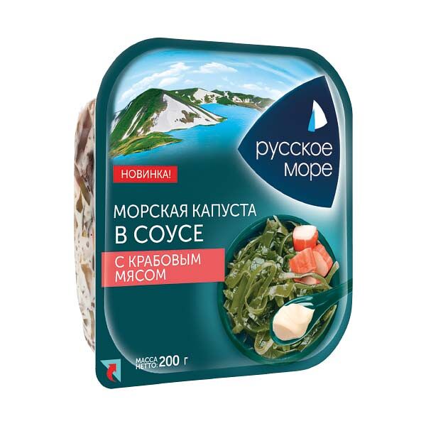 Салат из Капусты морской Русское море 200гр с Крабовым мясом контейн