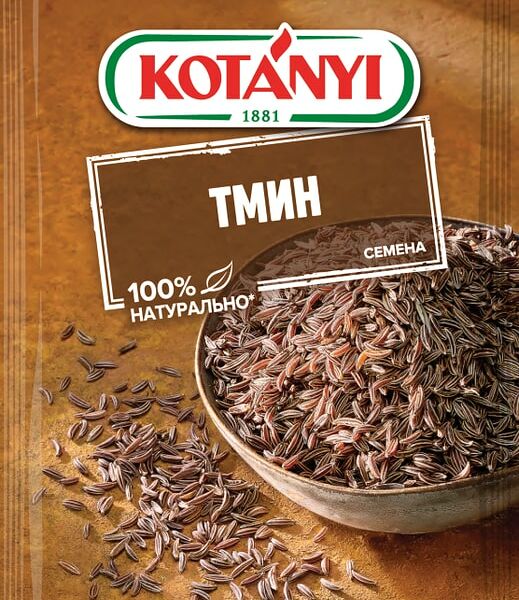 Специя Kotanyi Тмин семена 28г