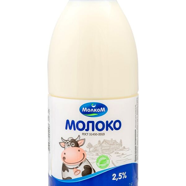 Молоко МолкоМ пастеризованное, 2.5%