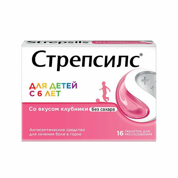 Стрепсилс таблетки для рассасывания для детей клубника без сахара 16 шт