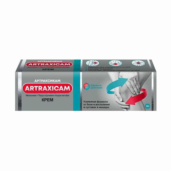 Артраксикам 50 г крем