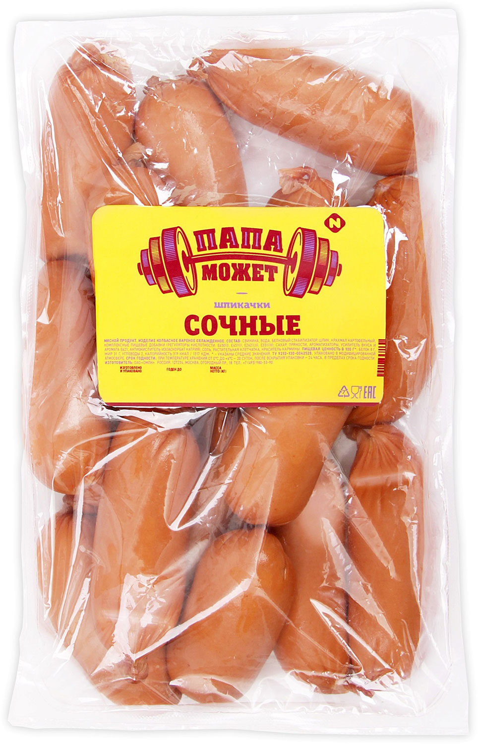 

Сардельки Папа может Шпикачки Сочные вареные