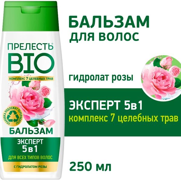 Бальзам для волос Прелесть Bio с гидролатом розы 5в1 250мл