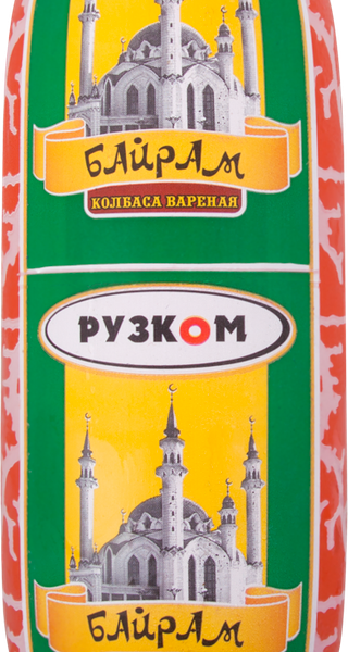 Колбаса вареная РУЗКОМ Байрам