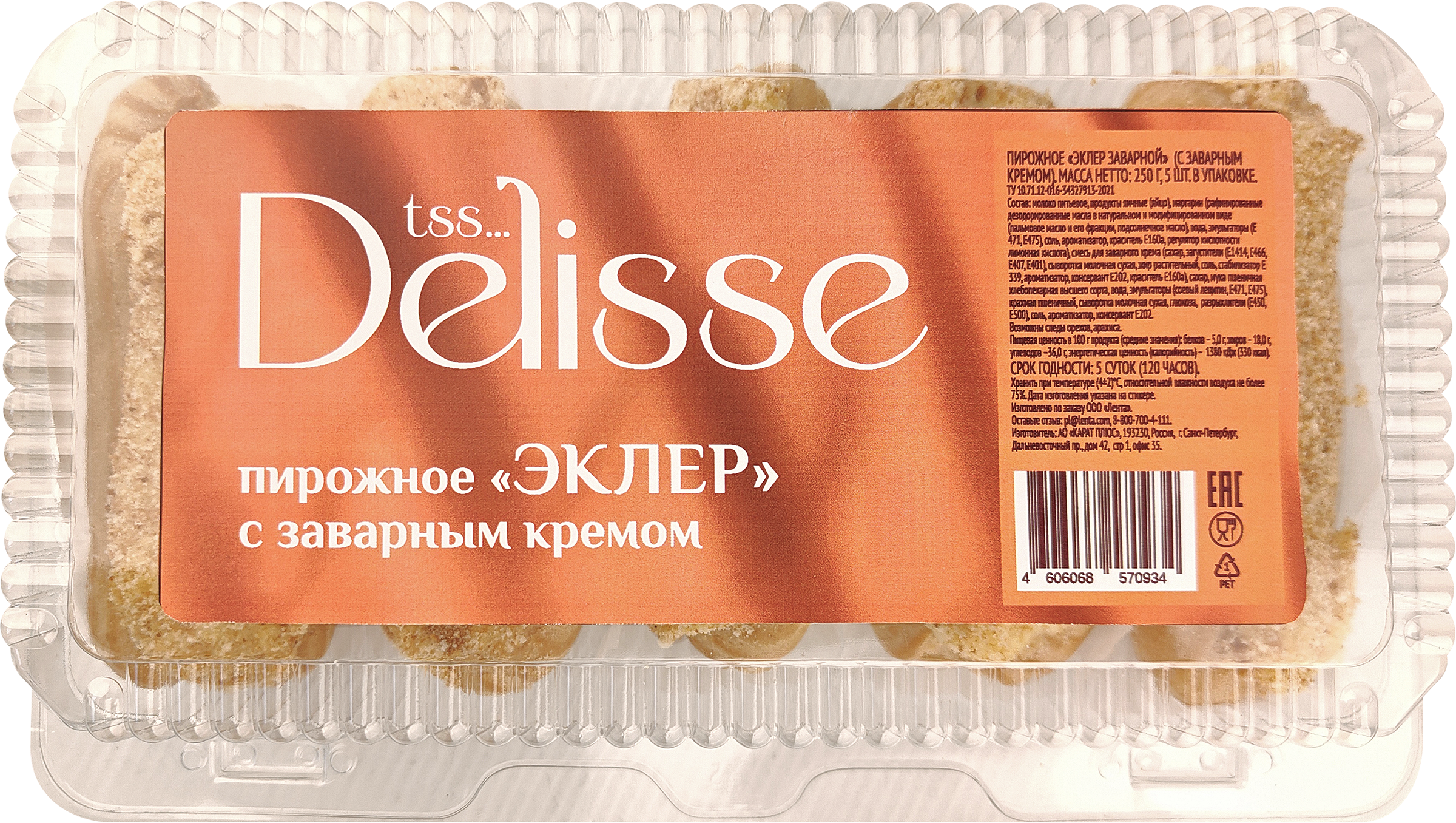 

Пирожное DELISSE Эклер с заварным кремом