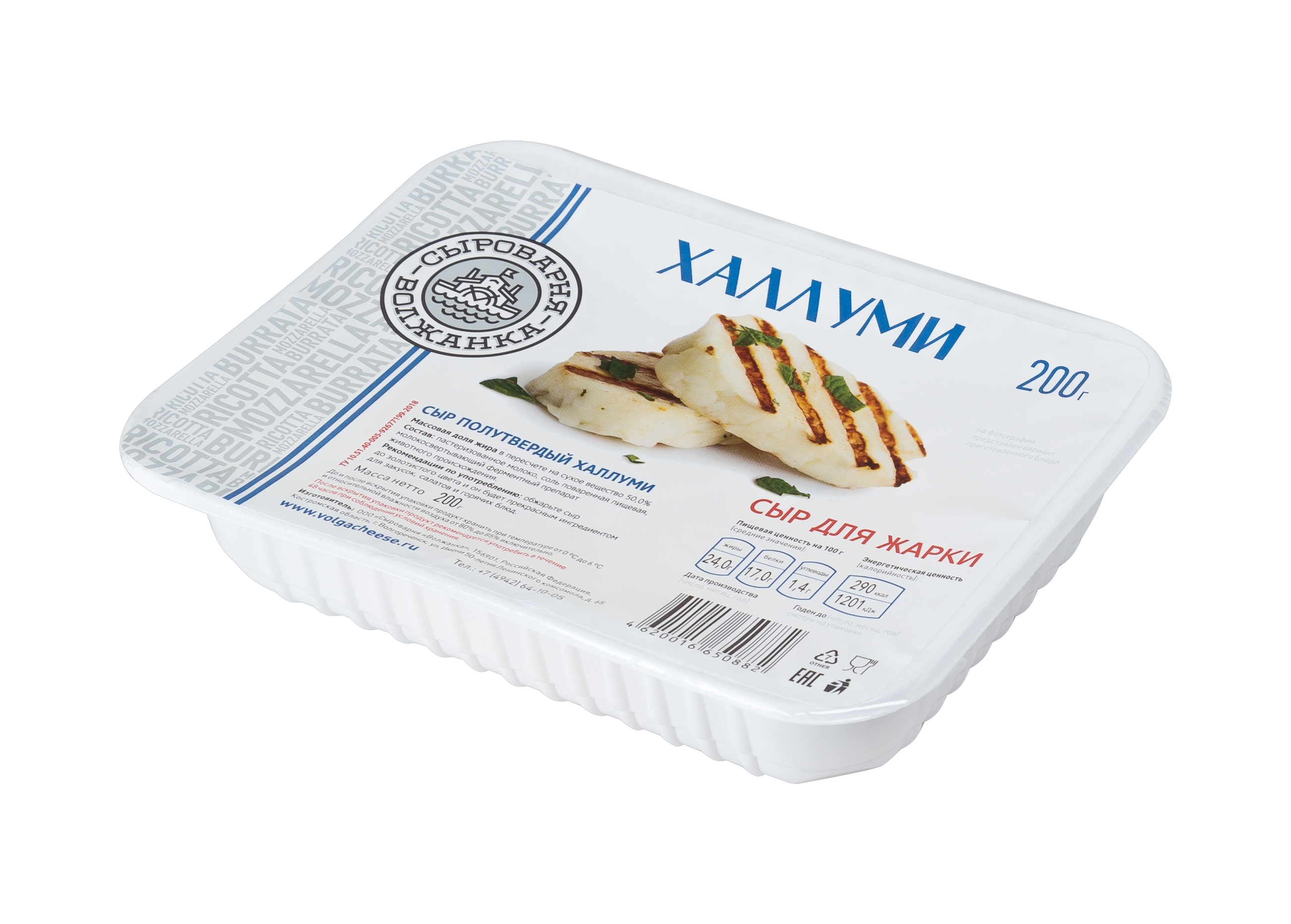 

Сыр для жарки Сыроварня Волжанка полутвёрдый Халлуми 50 % 200 г
