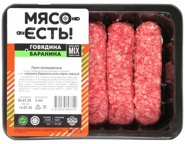 Люля Мясо Есть говядина-баранина охлажденные