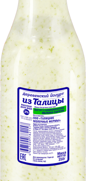 Йогурт питьевой ИЗ ТАЛИЦЫ Яблоко, тархун 3%, без змж