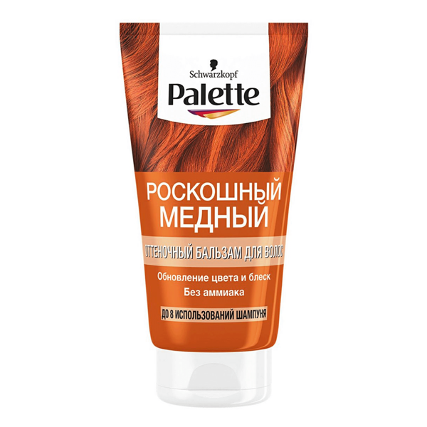 Бальзам оттеночный Palette Роскошный медный 150 мл