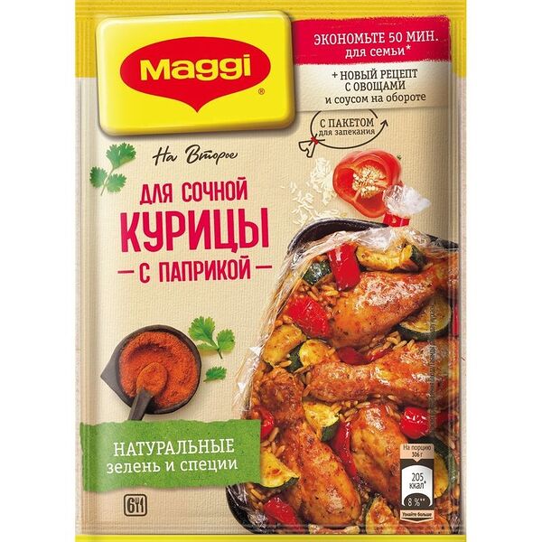 Смесь сухая Maggi На второе для сочной курицы с паприкой, 34г