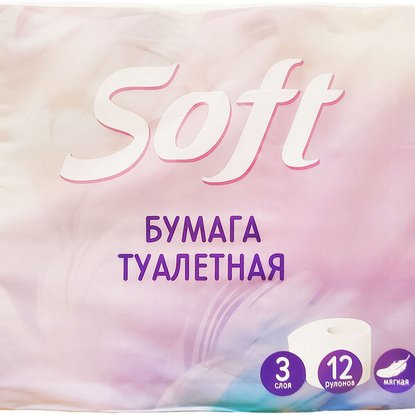 Туалетная бумага Soft 3 слоя 12 рулонов