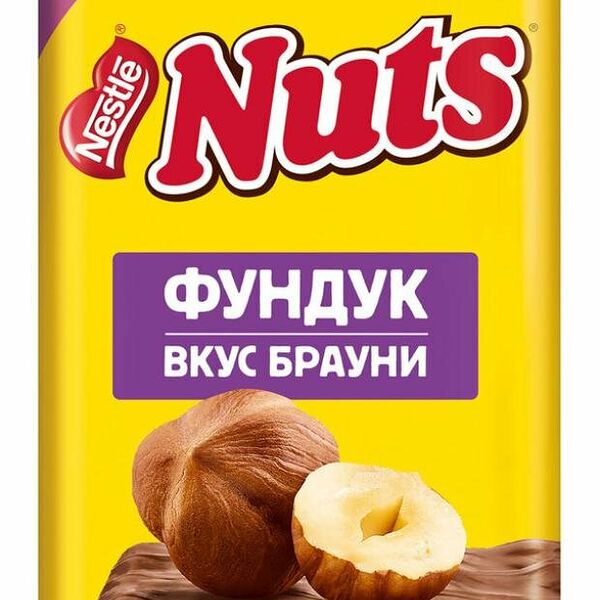 Шоколад Nuts Брауни Молочный