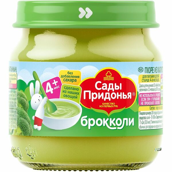 Пюре брокколи Сады Придонья