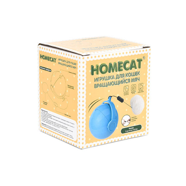 HOMECAT Игрушка для кошек вращающийся мяч на батарейках 7х8х8,5см