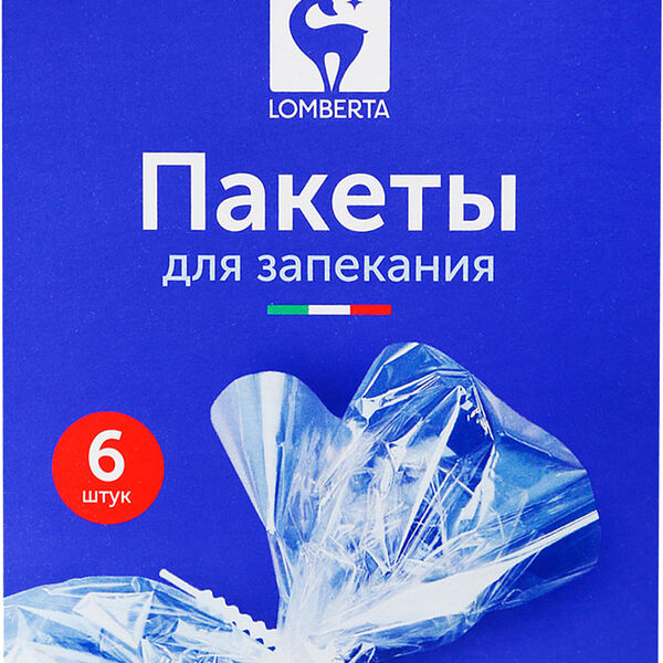 Пакет для запекания Lomberta 6шт