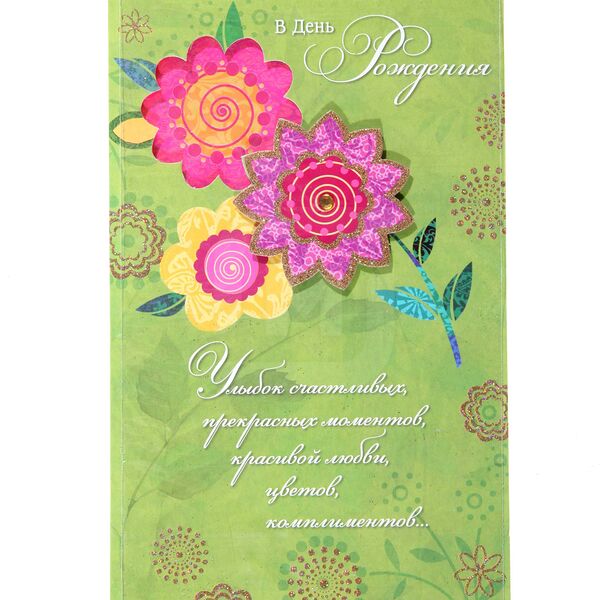 Открытка двойная Арт Дизайн