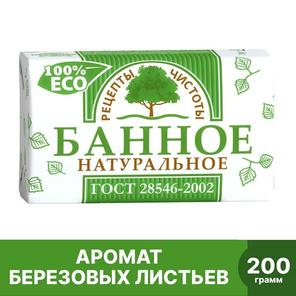Мыло Ординарное банное 200г
