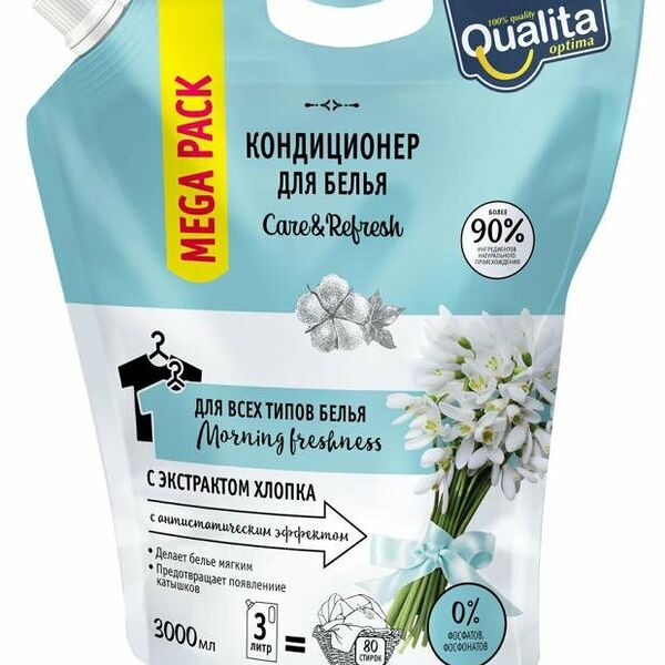 Кондиционер для белья Qualita 3 л
