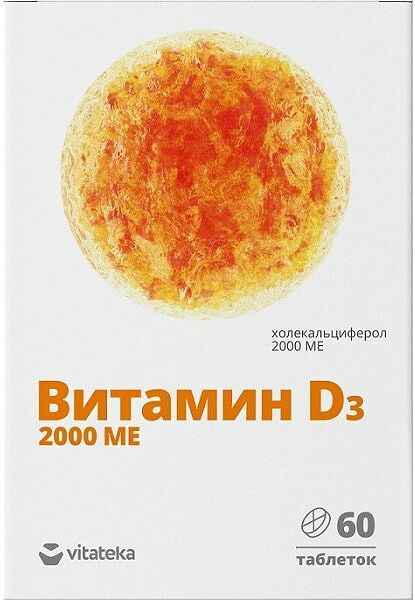 БАД Витатека Витамин Д3 2000МЕ 60шт
