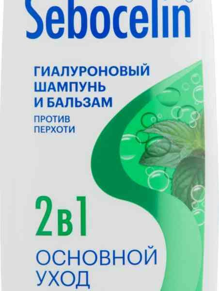 Шампунь и бальзам против перхоти гиалуроновый 2 в 1 Sebocelin Основной уход Свежая мята
