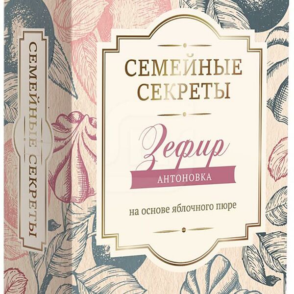 Зефир Семейные секреты Антоновка 250 г