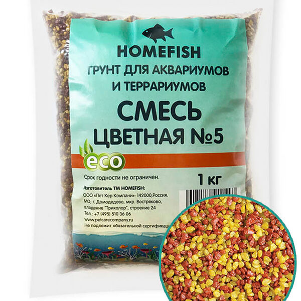 HOMEFISH Грунт 1кг для аквариума смесь цветная №5