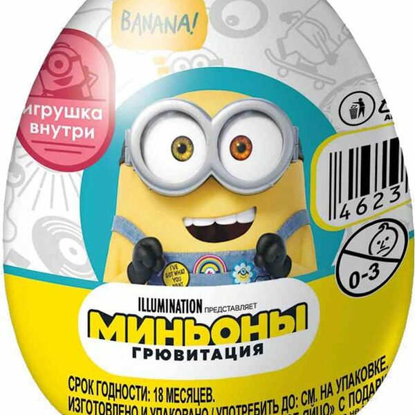 Яйцо Конфитрейд с сюрпризом в ассортименте 20г