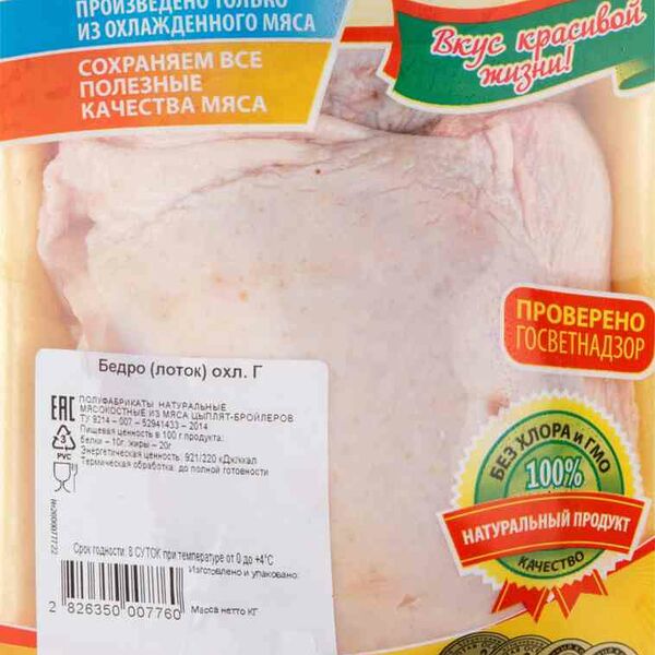 Бедро цыплёнка-бройлера Ярославский бройлер